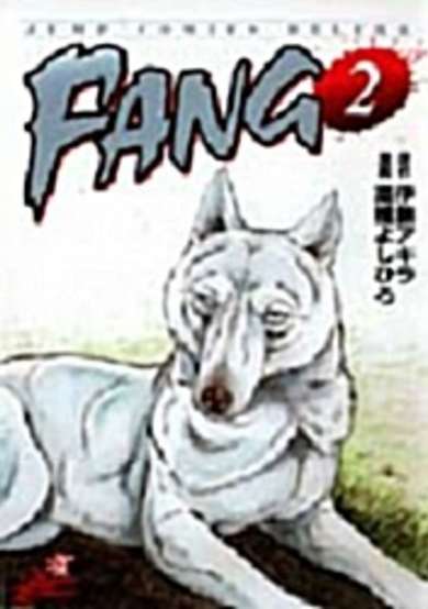 Copertina di Fang