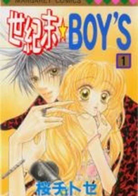 Copertina di Seikimatsu Boys