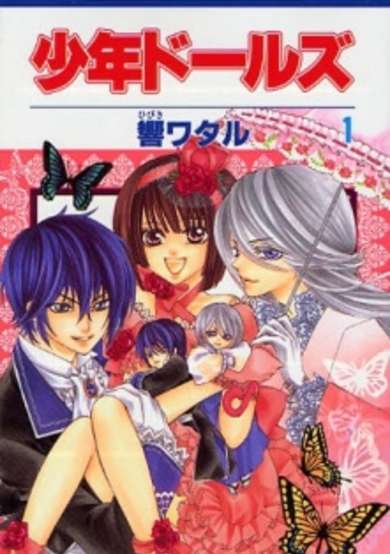 Copertina di Shounen Dolls