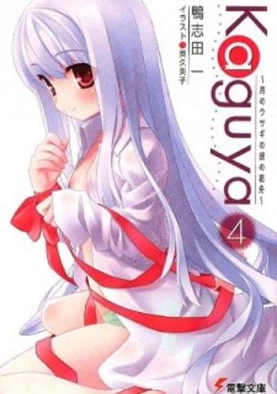 Copertina di Kaguya: Tsuki no Usagi no Gin no Hakobune