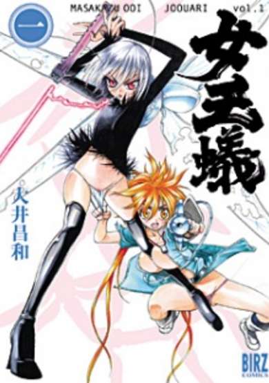 Copertina di Joouari