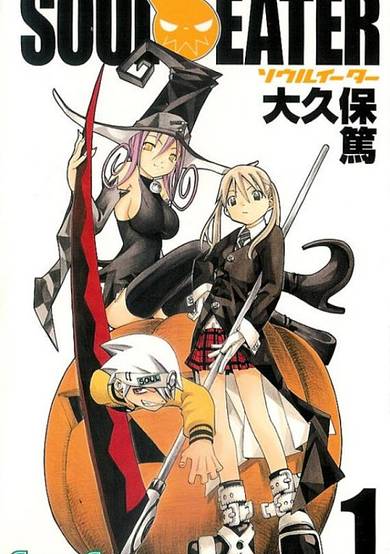 Copertina di Soul Eater