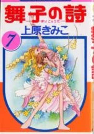 Copertina di Maiko's Poem