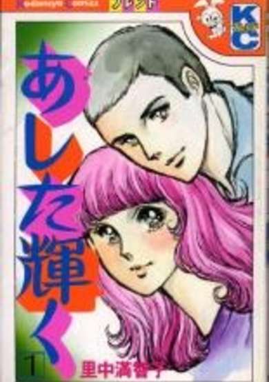 Copertina di Tomorrow Will Shine