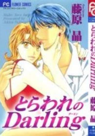 Copertina di Toraware no Darling