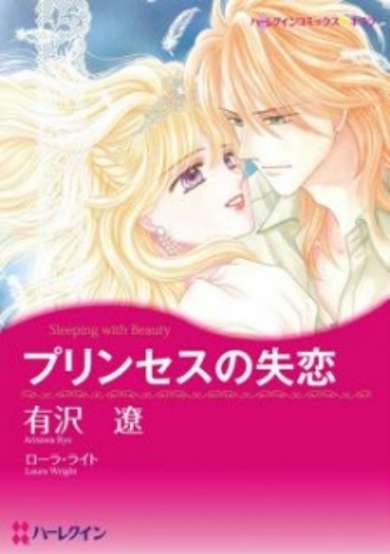 Copertina di Princess no Shitsuren