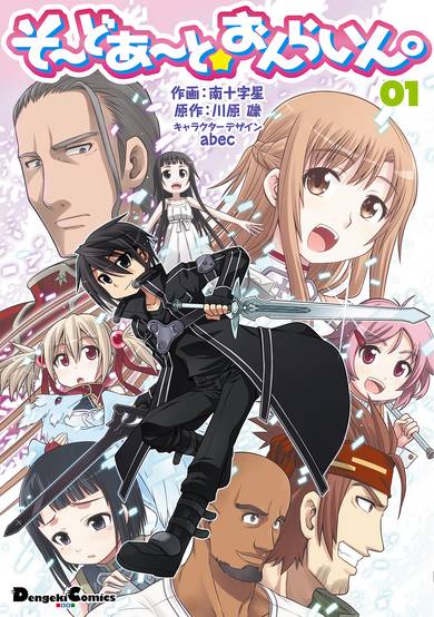 Copertina di Sword Art☆Online.