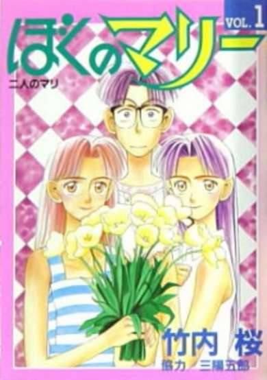 Copertina di My Dear Marie