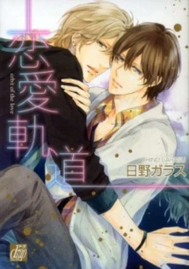 Copertina di Renai Kidou