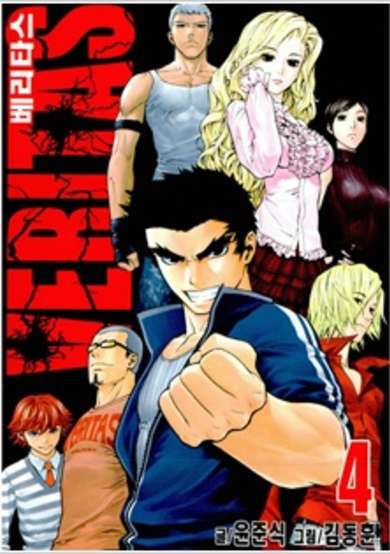 Copertina di Veritas