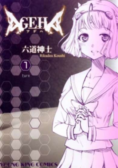 Copertina di Ageha
