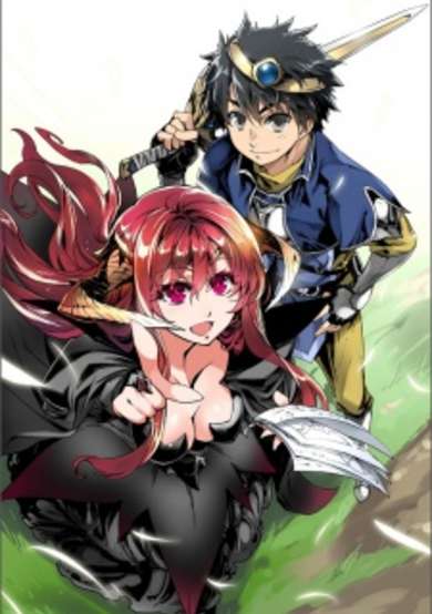 Copertina di Maoyuu Maou Yuusha: 'Kono Ware no Mono to Nare, Yuusha yo' 'Kotowaru!'