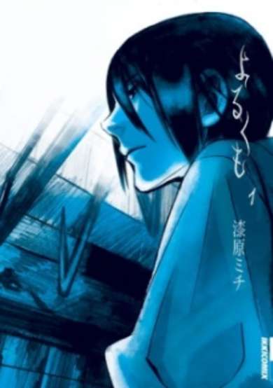 Copertina di Yorukumo