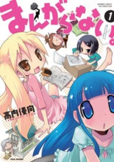 Copertina di Mangaranai.