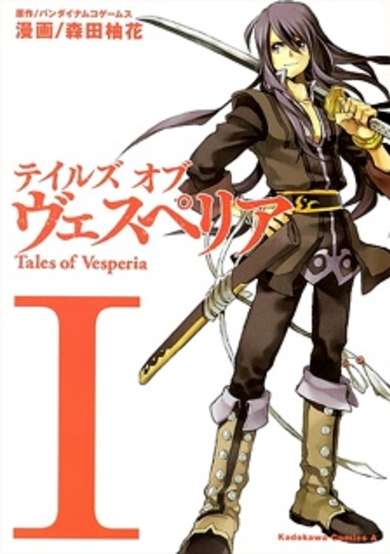 Copertina di Tales of Vesperia