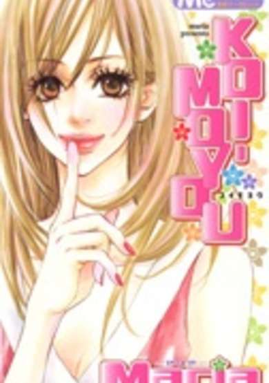 Copertina di Koi-Moyou
