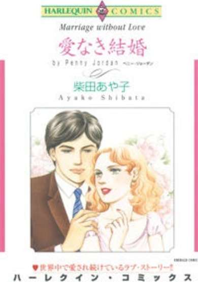 Copertina di Marriage Without Love