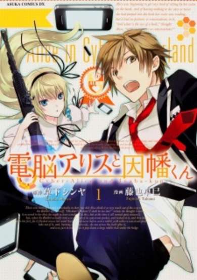 Copertina di Dennou Alice to Inaba-kun