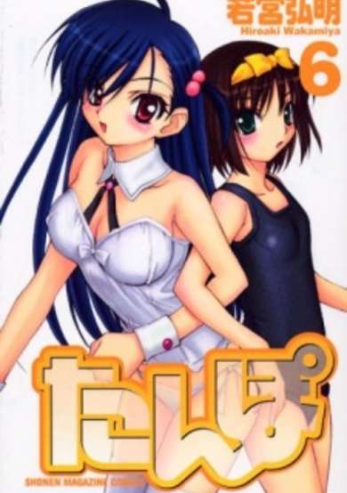 Copertina di Tanpo