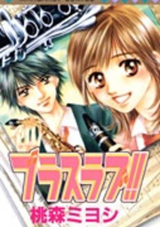 Copertina di Brass Love!!