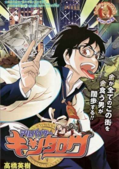 Copertina di Arbeiter Kintarou