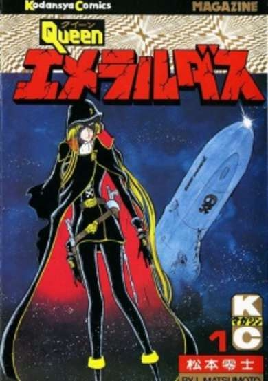 Queen Emeraldas