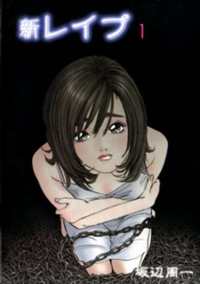Copertina di Shin Rape