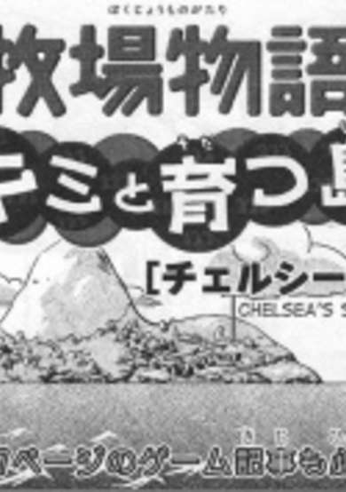 Copertina di Harvest Moon: Island of Happiness