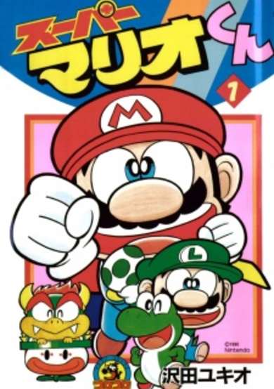 Copertina di Super Mario