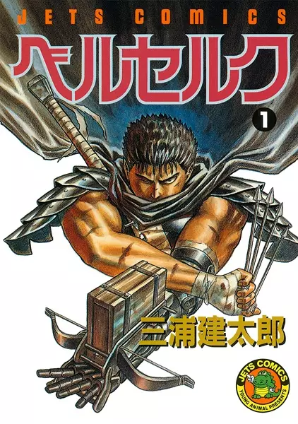 Copertina di Berserk