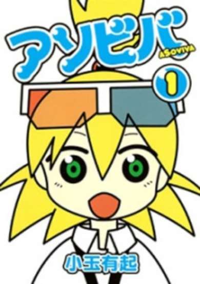 Copertina di Asoviva