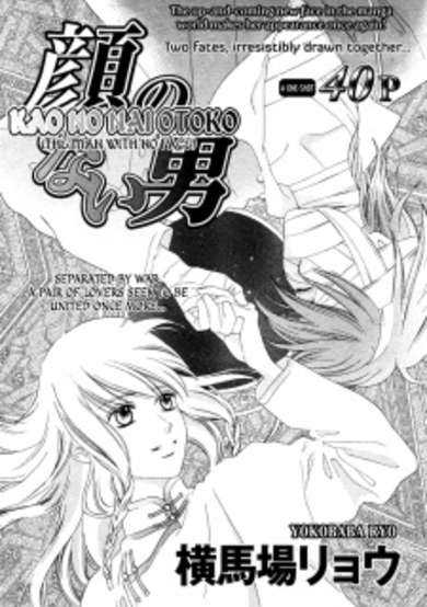 Copertina di Kao no Nai Otoko