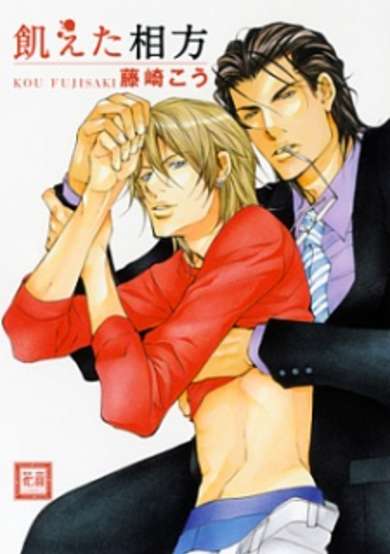Copertina di Ueta Aikata