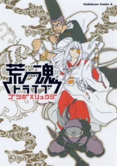 Copertina di Aratama Tribe