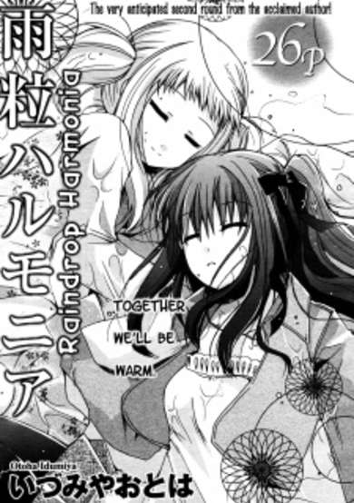 Copertina di Amatsubu Harmonia