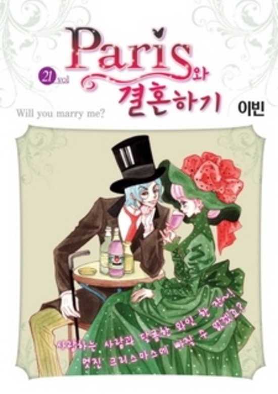 Copertina di Getting Married with Paris