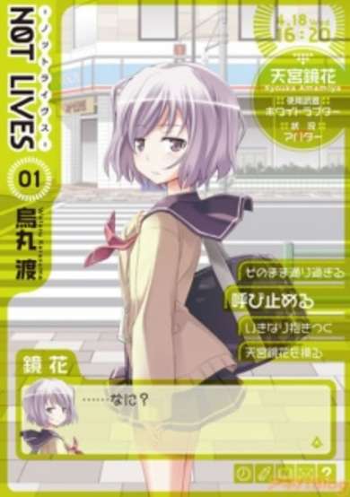 Copertina di Not Lives