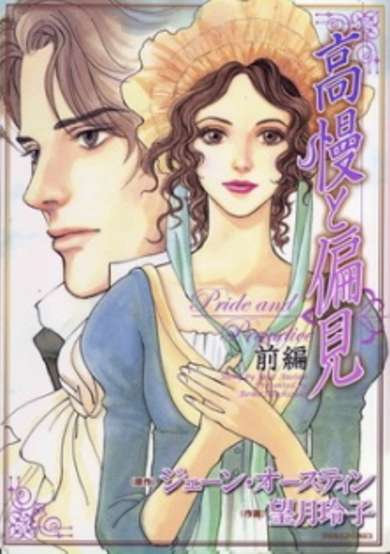 Copertina di Kouman to Henken