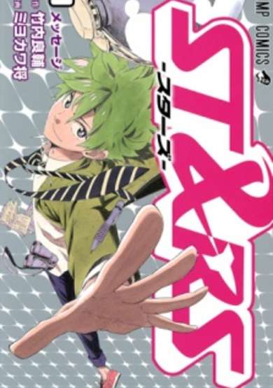 Copertina di ST&RS
