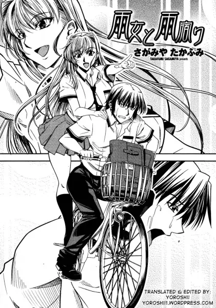 Copertina di Ame Onna to Amayadori