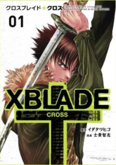 Copertina di XBlade Cross