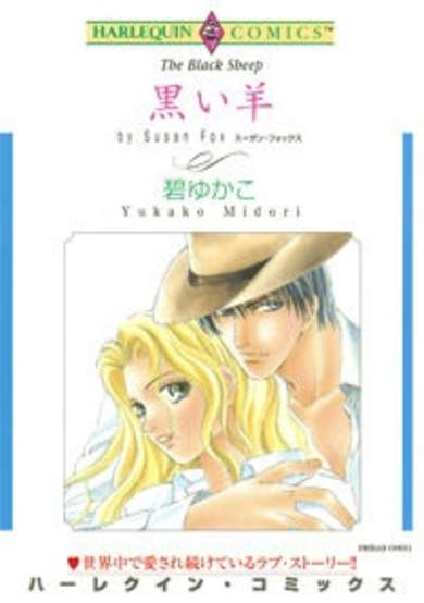 Copertina di Black Sheep