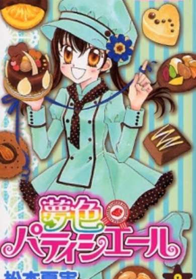 Copertina di Yume-iro Pâtissière