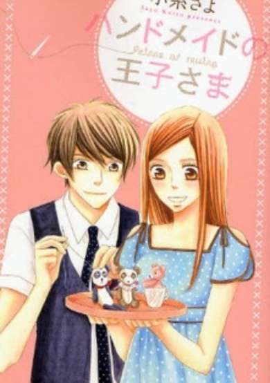 Copertina di Handmade no Ouji-sama