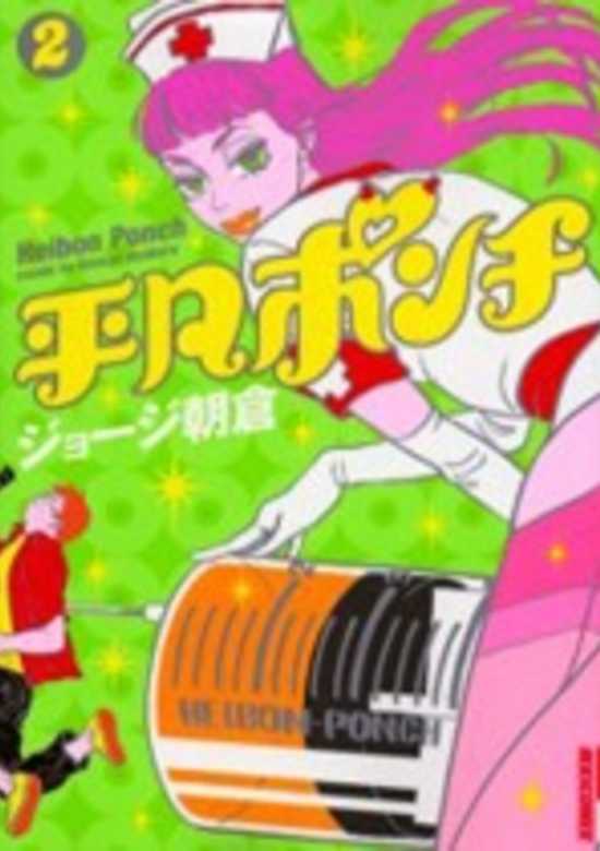 Copertina di Heibon Ponch