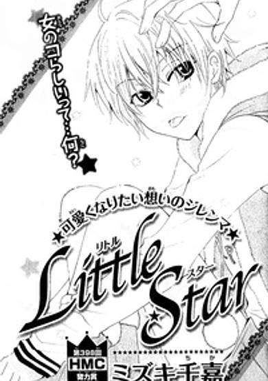 Copertina di Little Star