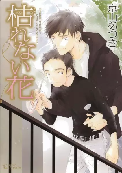 Copertina di Flowers Wither