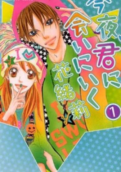 Copertina di Konya, Kimi ni Ai ni Iku