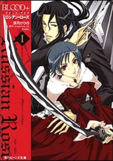 Copertina di Blood+ Russian Rose