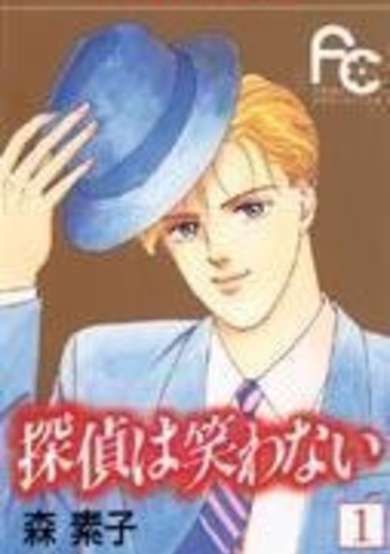 Copertina di Tantei wa Warawanai